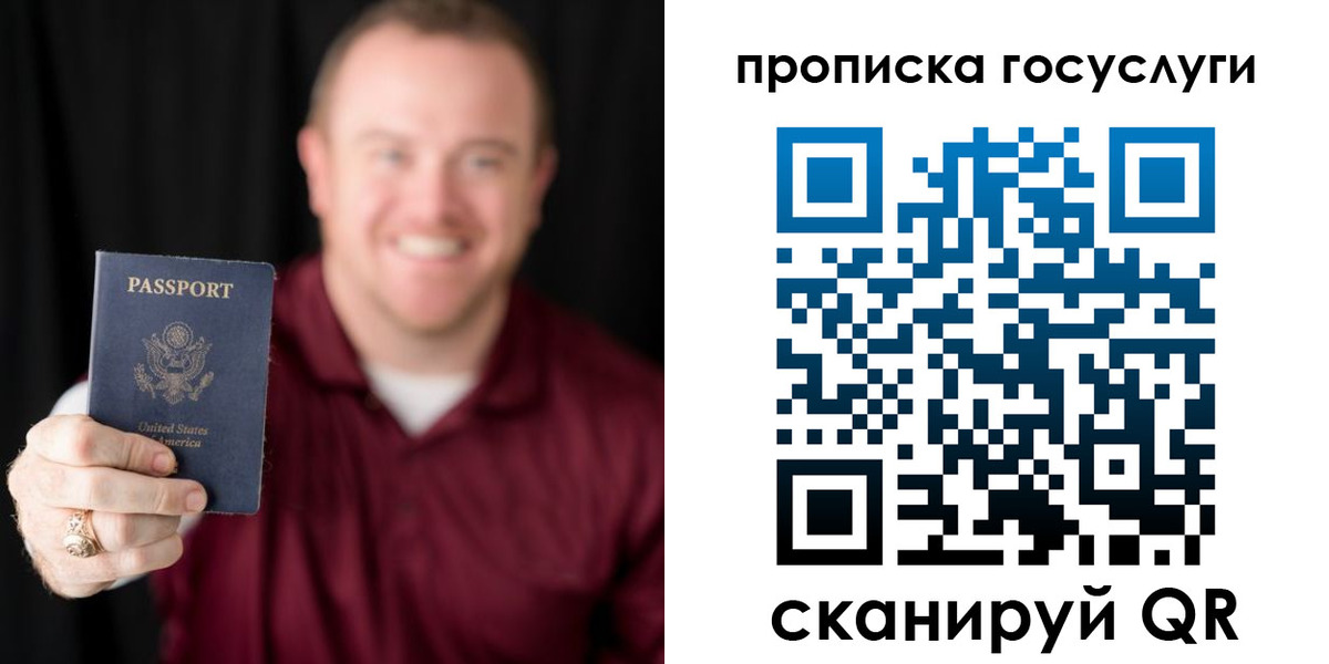 купить прописку в Александрове