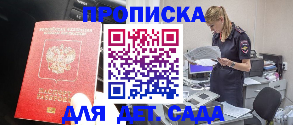 временная регистрация в квартире в Александрове