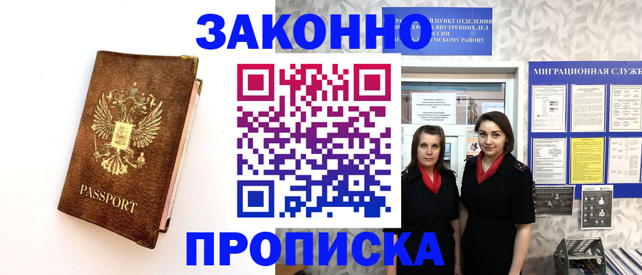 временная регистрация для школы в Александрове