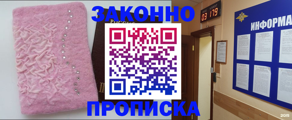 временная регистрация недорого в Александрове
