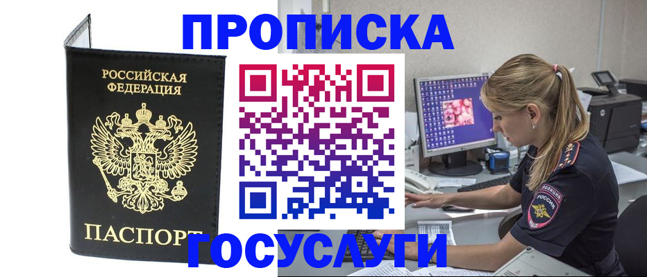 пропишу в квартире в Александрове