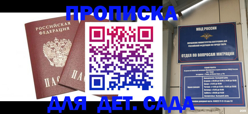 временная регистрация для всех в Александрове