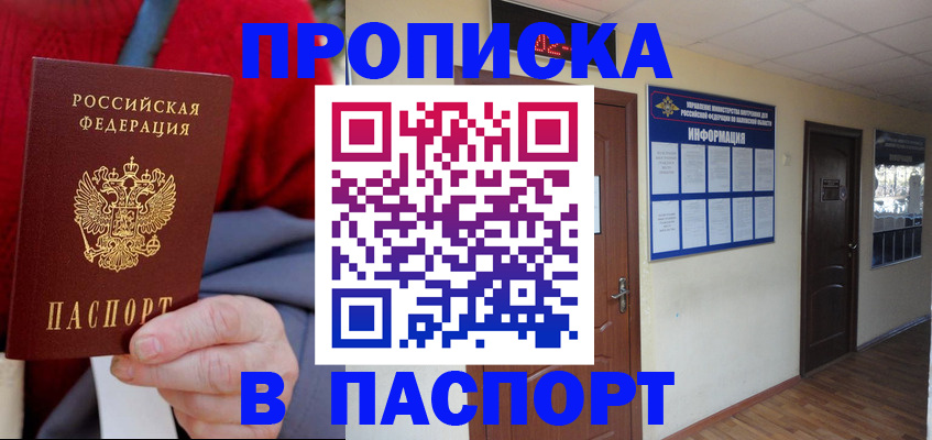 временная регистрация в Александрове