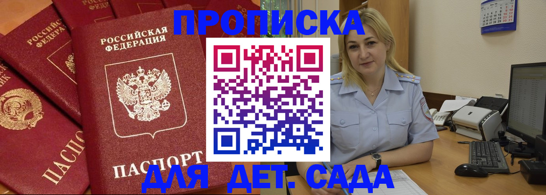 временная регистрация гарантия в Александрове