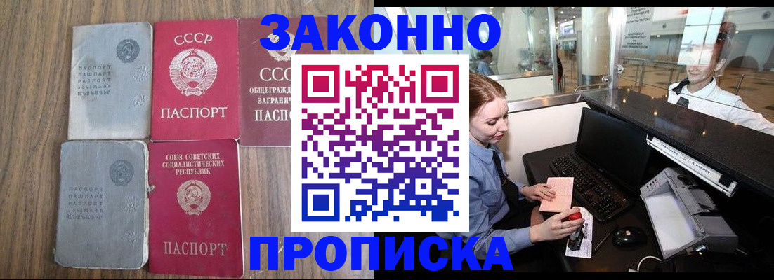 миграционный учет в Александрове