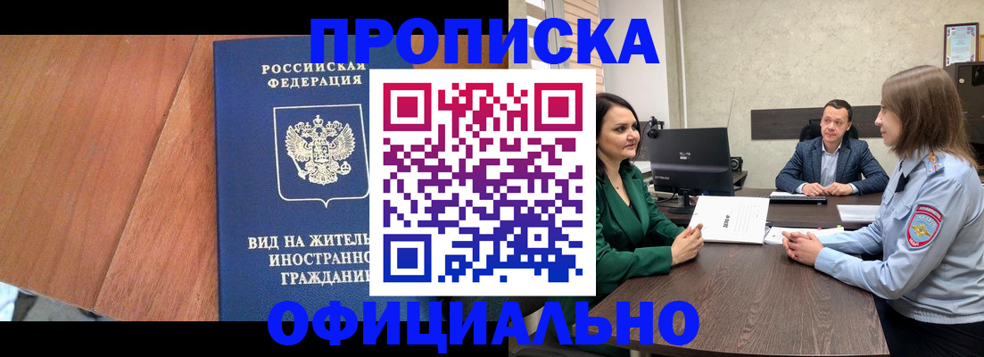 временная регистрация надежно в Александрове