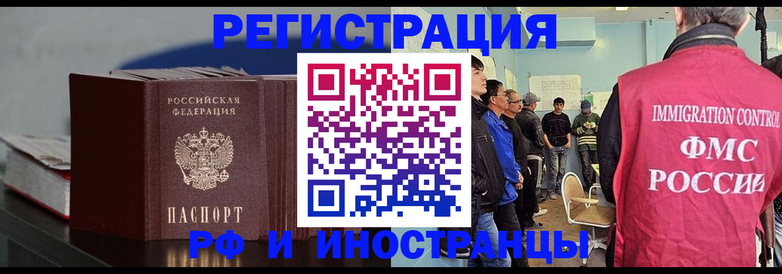 временная регистрация в Александрове